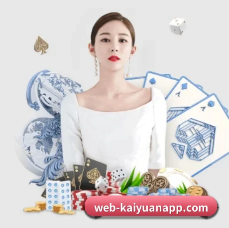 开元棋牌 APP 界面