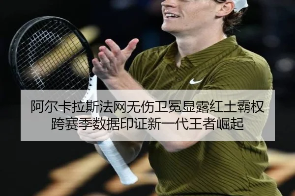 a-er-ka-la-si-fa-wang-wu-shang-wei-mian-xian-lu-hong-tu-ba-quan-kua-sai-ji-shu-ju-yin-zheng-xin-yi-dai-wang-zhe-jue-qi-2-588.jpg